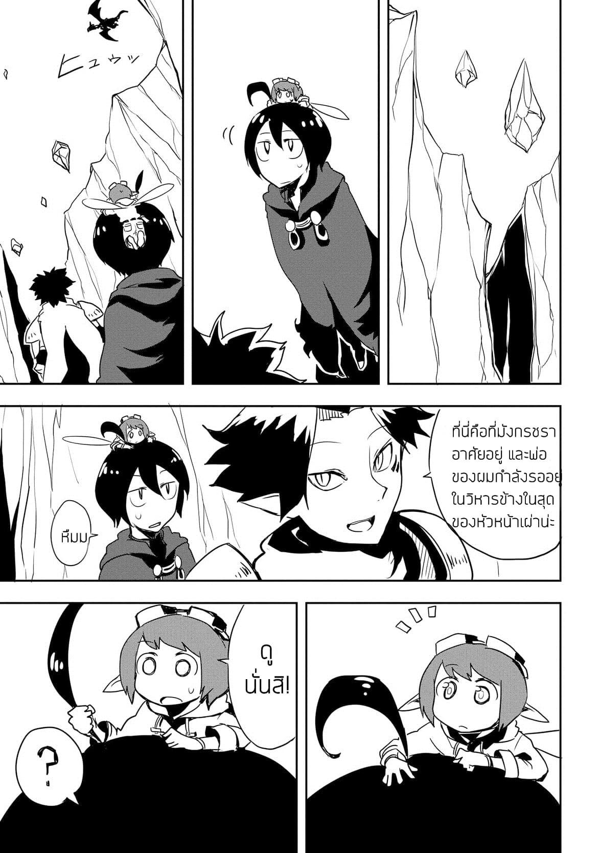 Ore to Kawazu-san no Isekai Hourouki 9-9