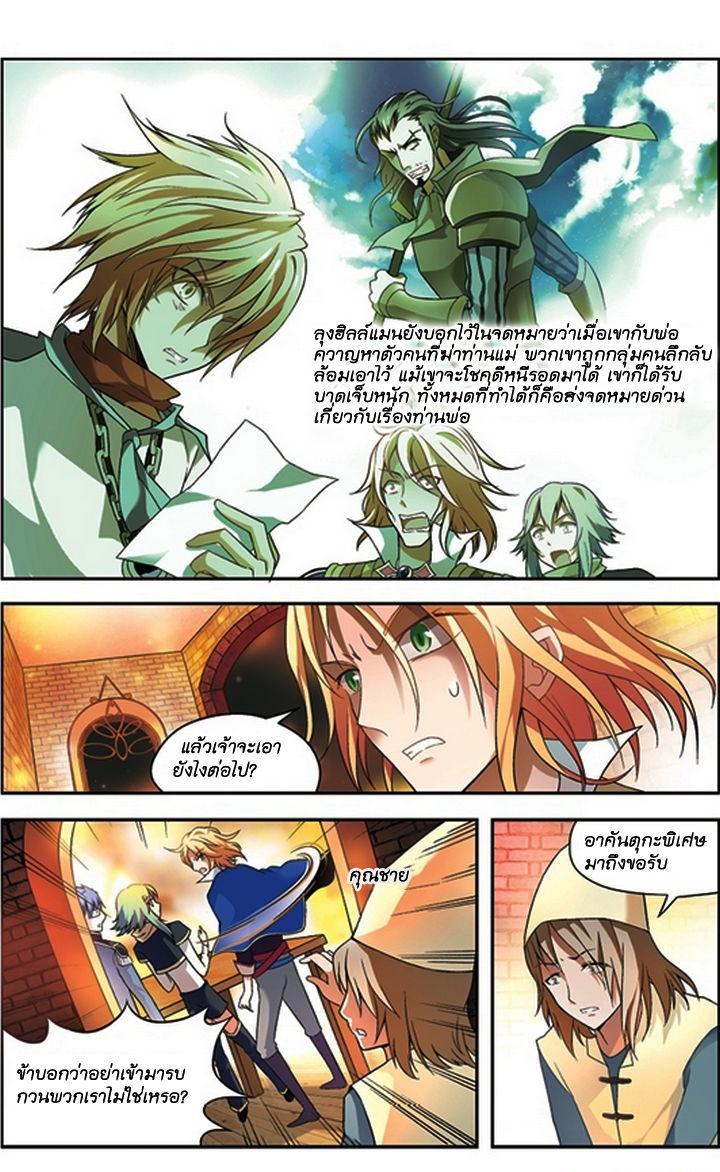 Panlong 55-ลาก่อน! สถาบันเอิร์นส์!
