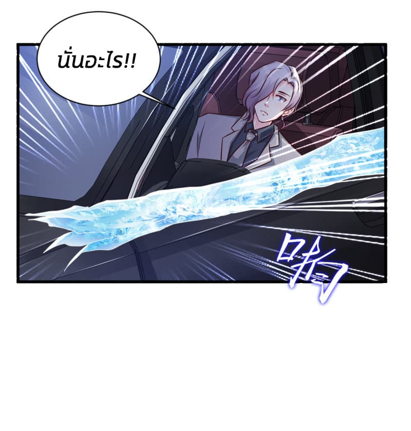 The Strongest Peach Blossom ราชาดอกไม้อมตะ 11-11