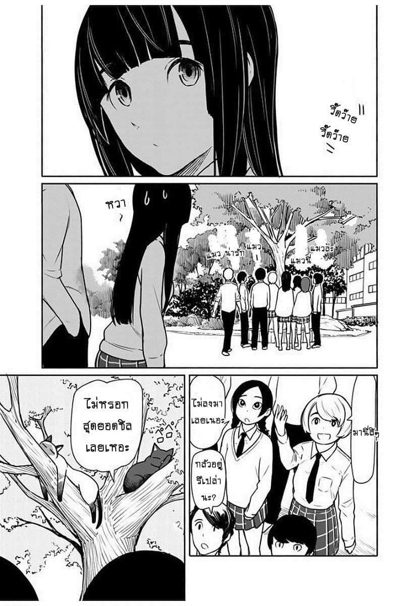 Flying Witch 33-ถึงแม้แมวจะมาก็จะหยุดพักหลังกินข้าวเที่ยง