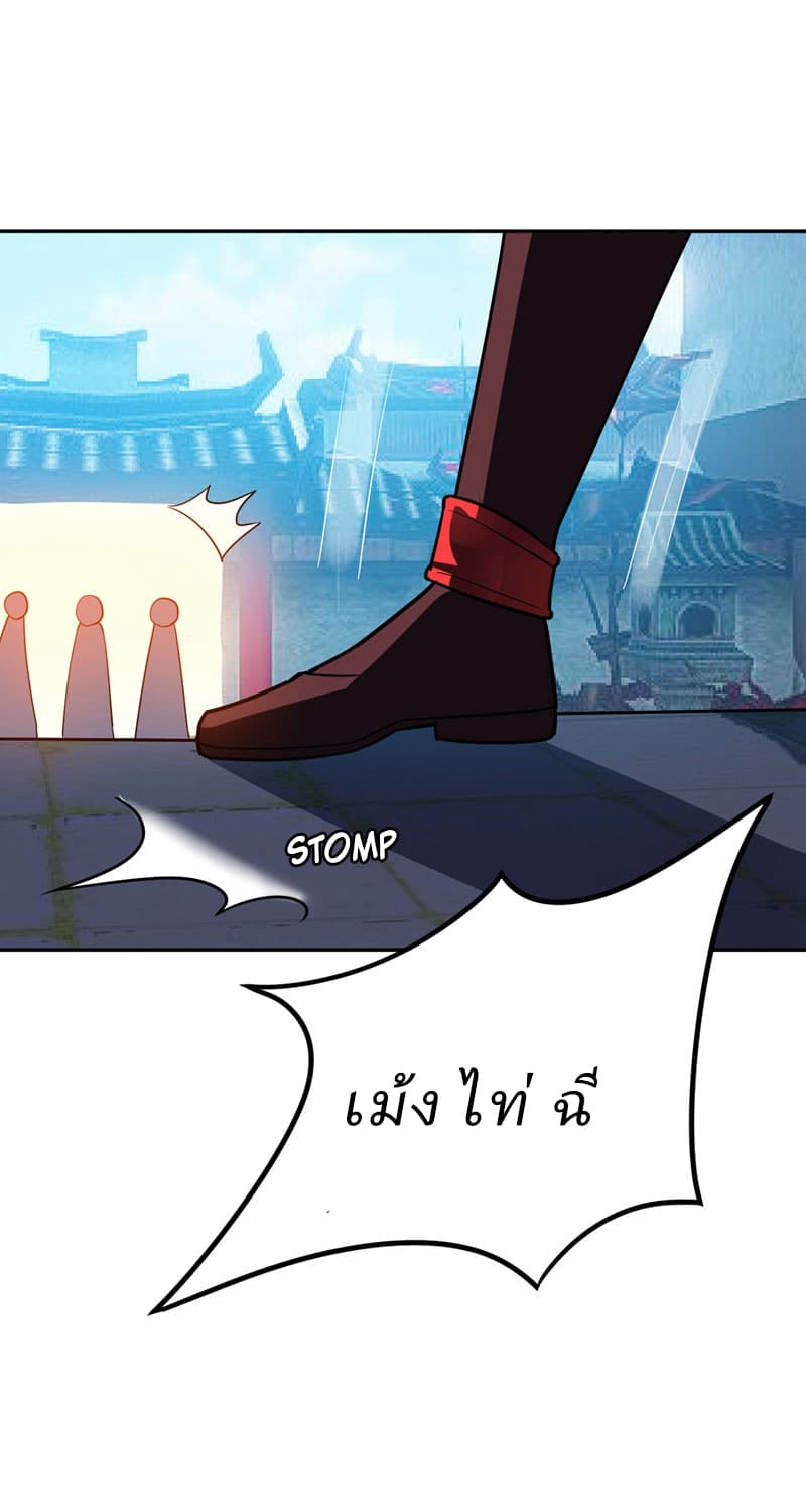 Rise of The Demon King รุ่งอรุณแห่งราชาปีศาจ 18-18