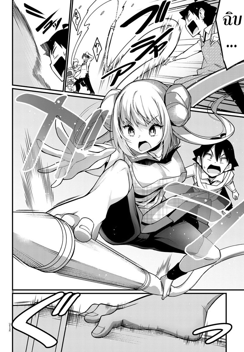 Ashigei Shoujo Komura-san 11-เรียนทำอาหารค่ะ