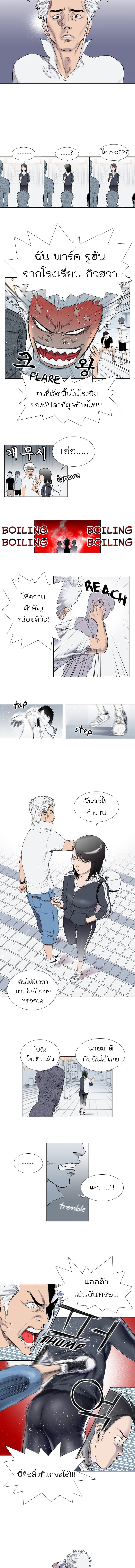 Knuckle Girl 1-1