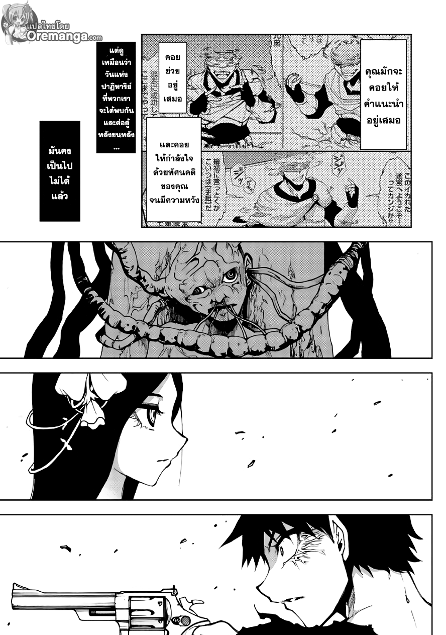 Dungeon Seeker 13-13