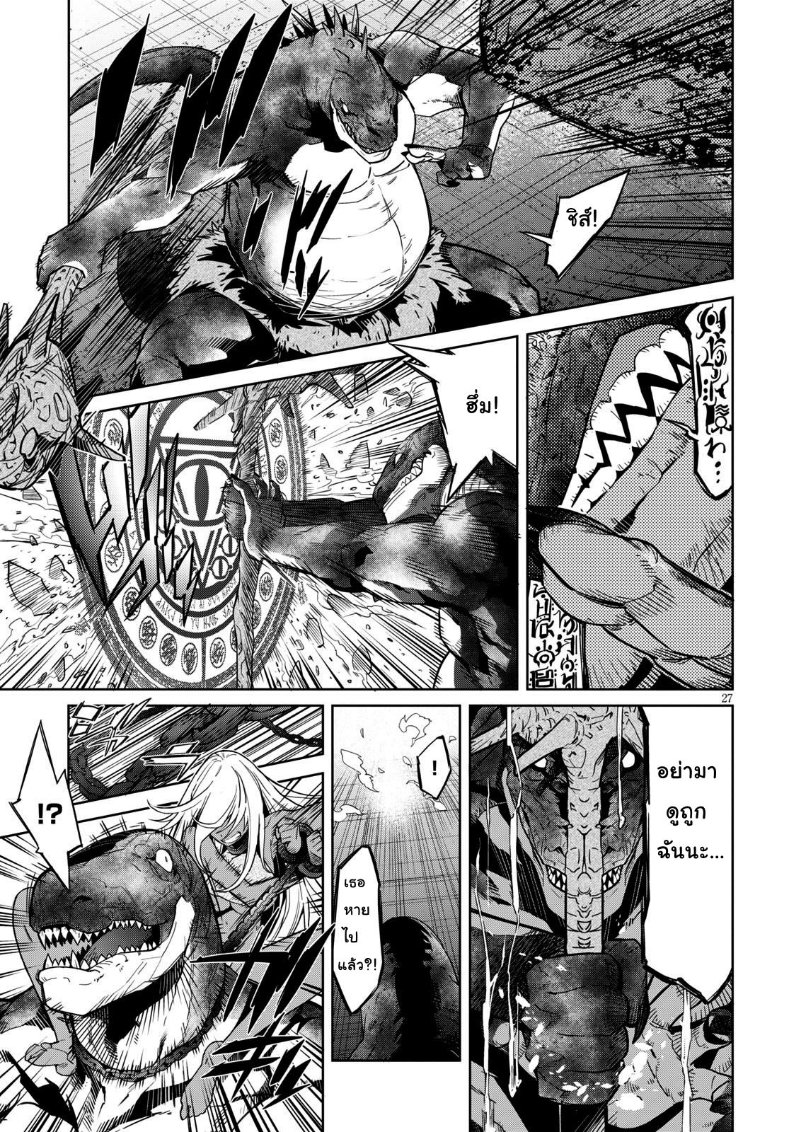 Game obu Familia - Family Senki 11-11