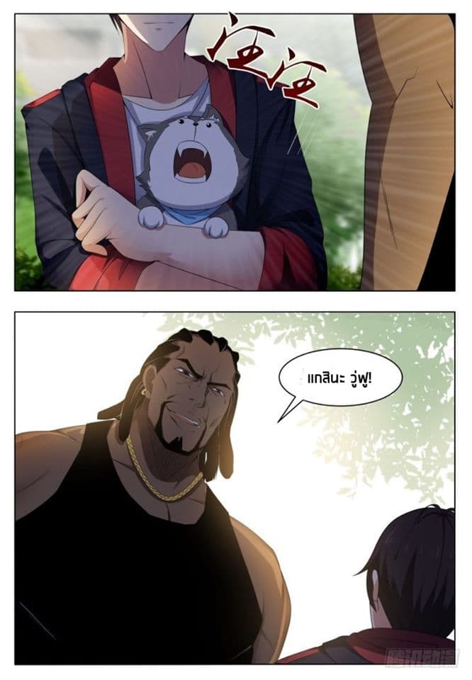 The Strongest God King มหาเทพไร้พ่าย 18-18