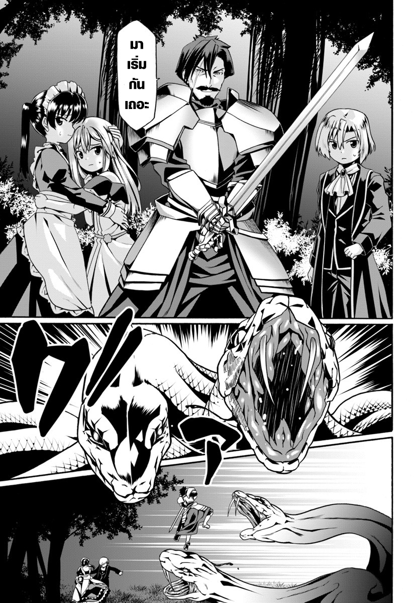 Douyara Watashi No Karada Wa Kanzen Muteki No You Desu Ne 5-5