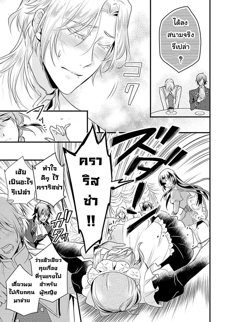 Daites Ryou Koubouki 4-4
