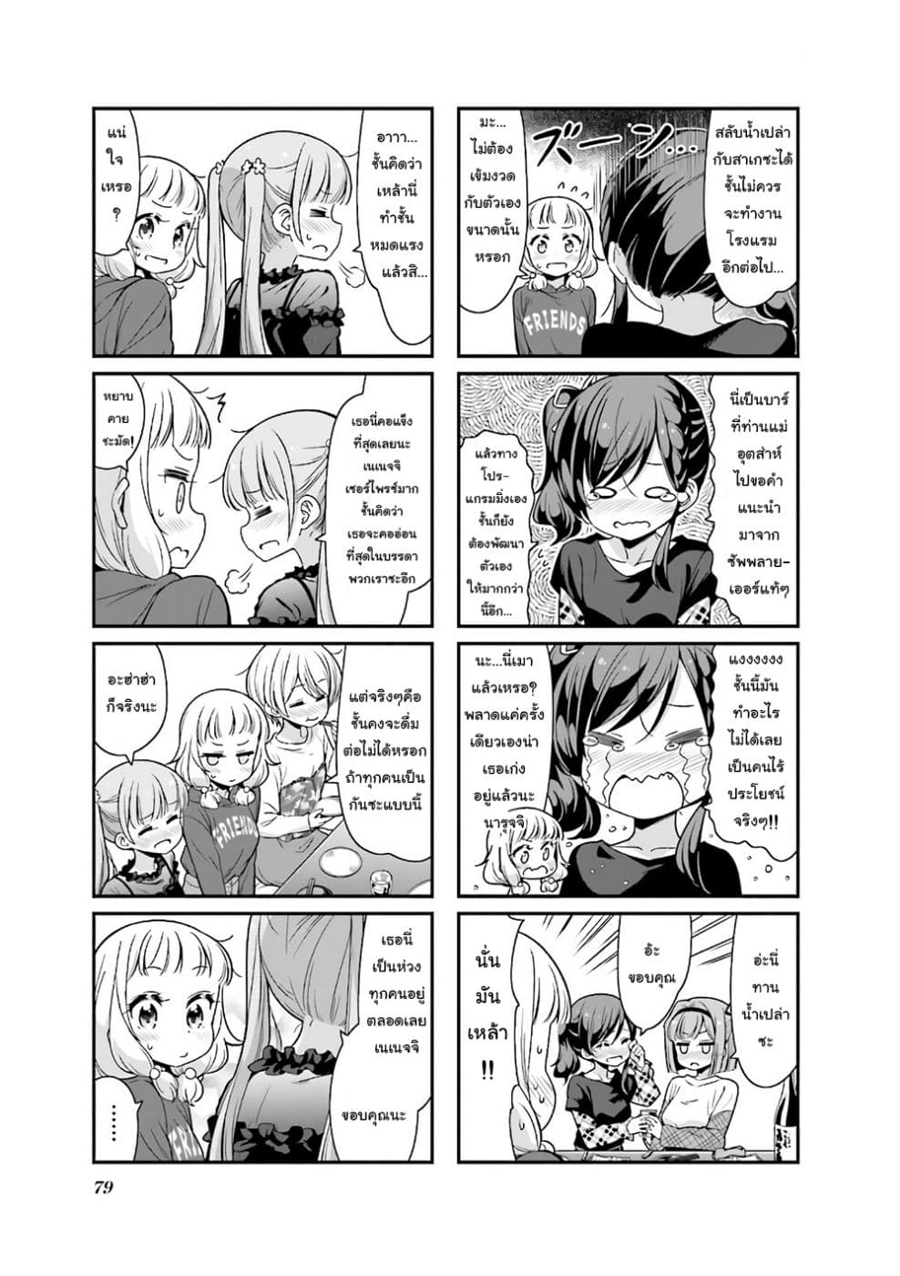 New Game! 99-99