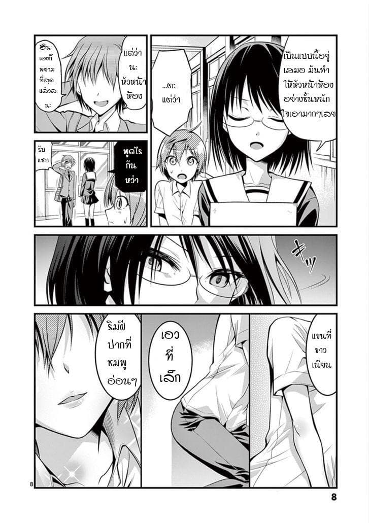 Tensei Pandemic 1-1