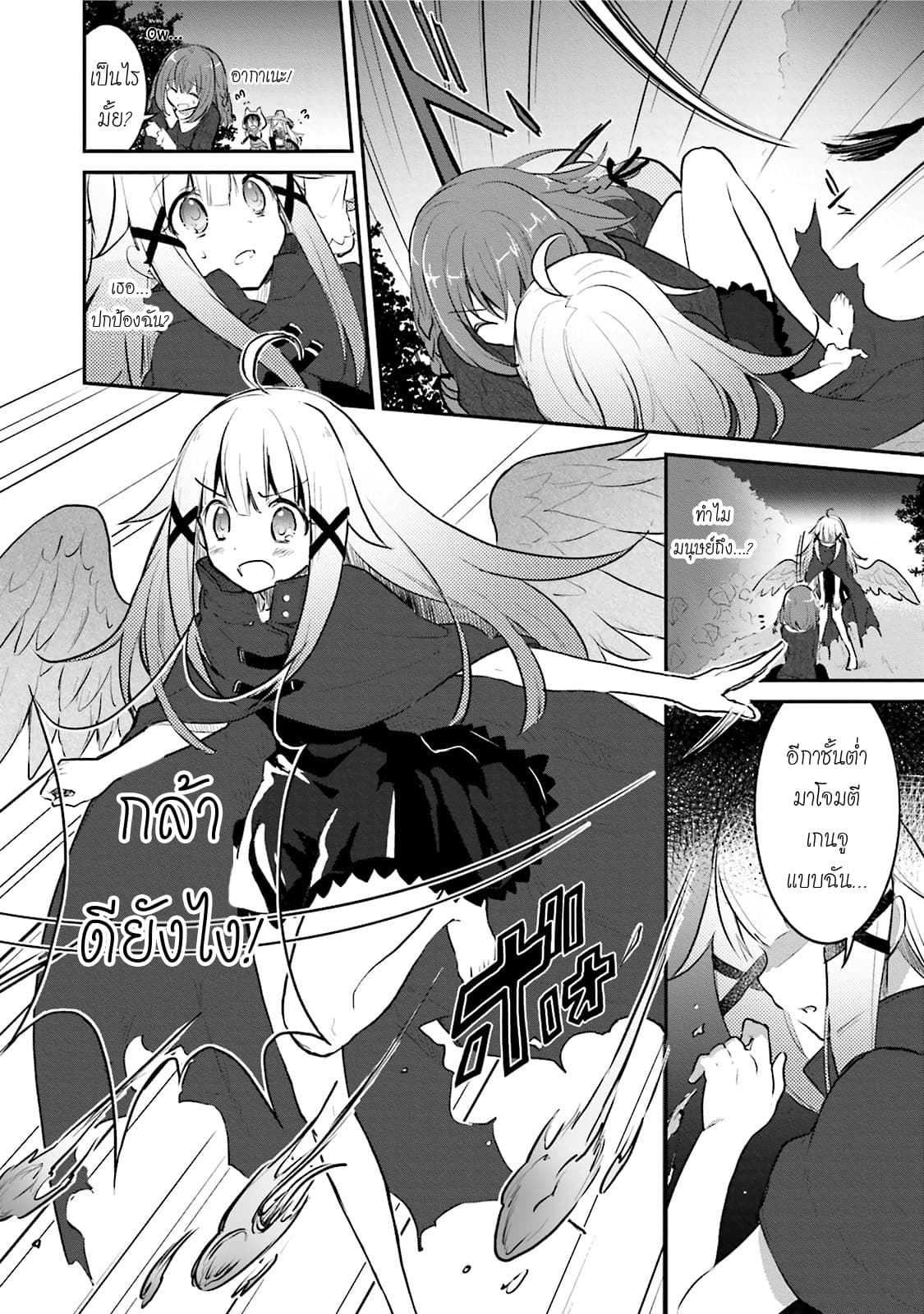 Youkoso Genkai Syuraku He! 2-2