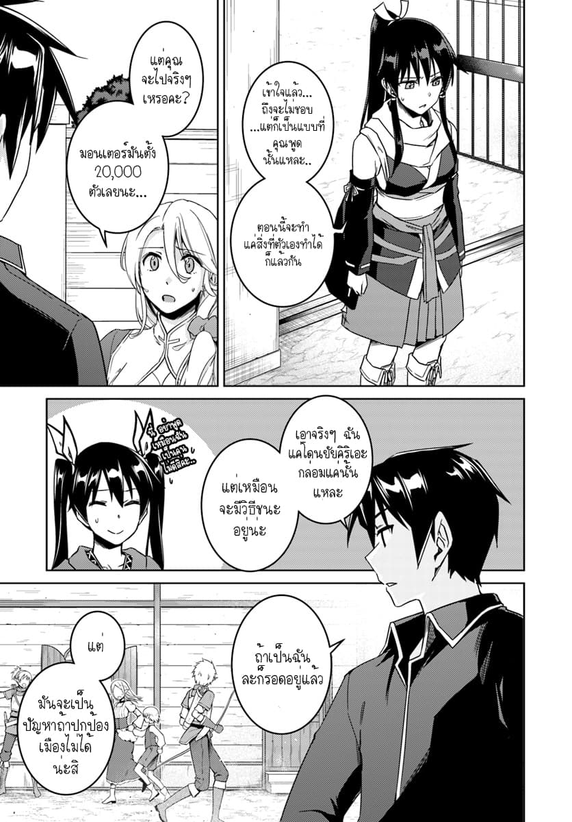 Nidoume no Jinsei wo Isekai de 23.2-น่าจะเป็นการรวมตัวของเมฆดำ (2)