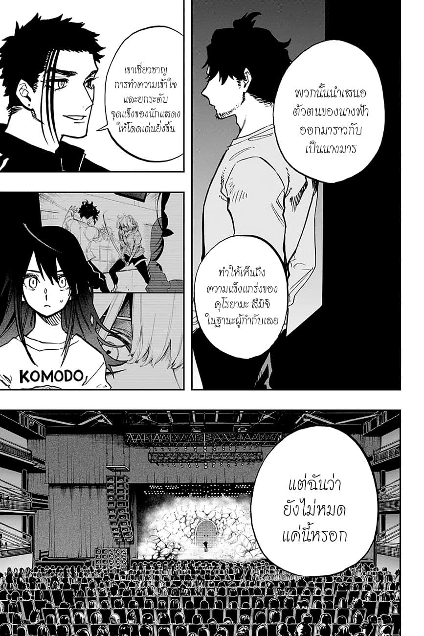 ACT-AGE 103-อาวุธ