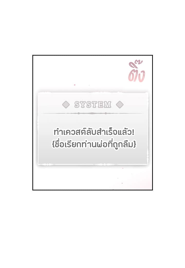 Death Is The Only Ending For The Villainess เกมรักอันตรายของนางร้าย 6-6