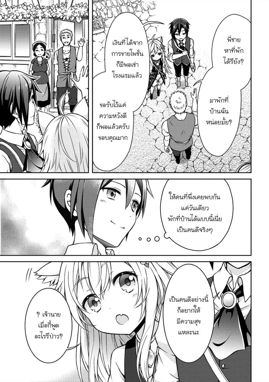 Cheat Kusushi no Slow Life: Isekai ni Tsukurou Drugstore 2-เรโวลูชั่น