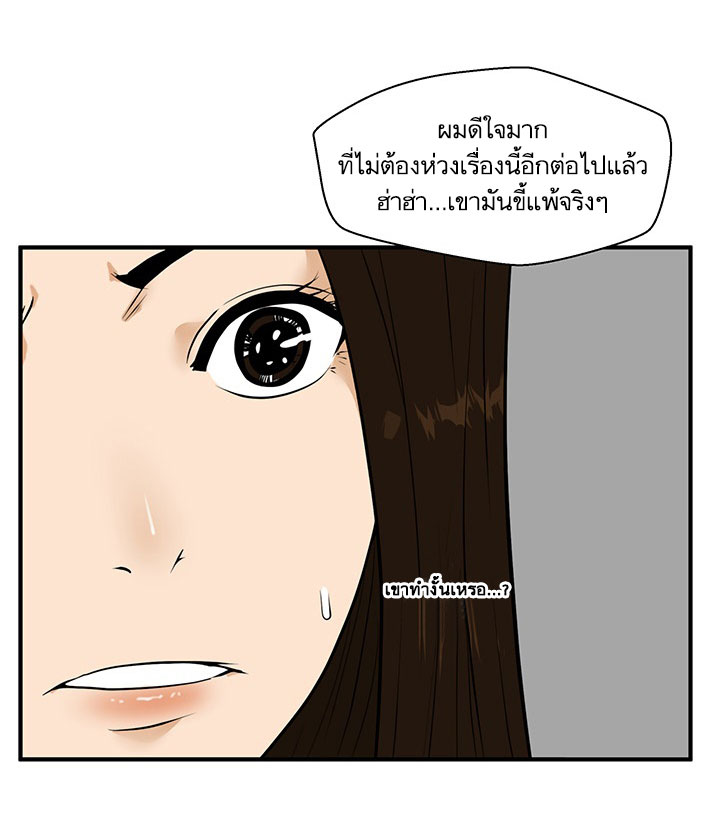 Mr. Kang 37-37