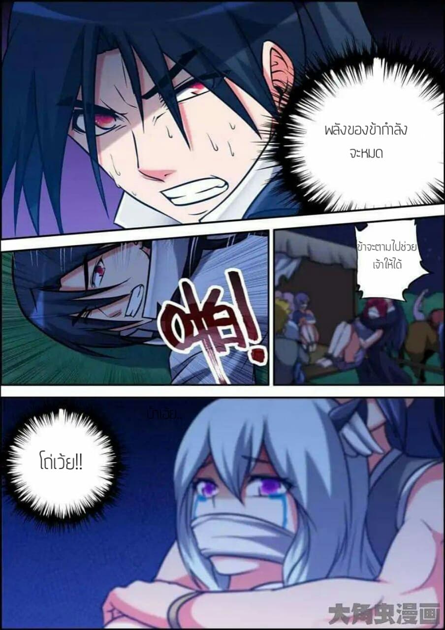 Legend Of Spirit Blade 29-29