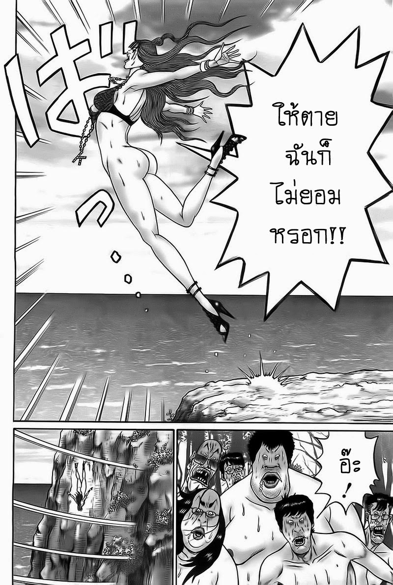 Zetsubou no Hantou 7-7