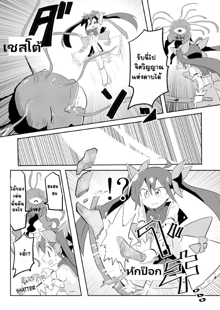 Magical Girl Sho 4-คาลพิส แลคโตะ