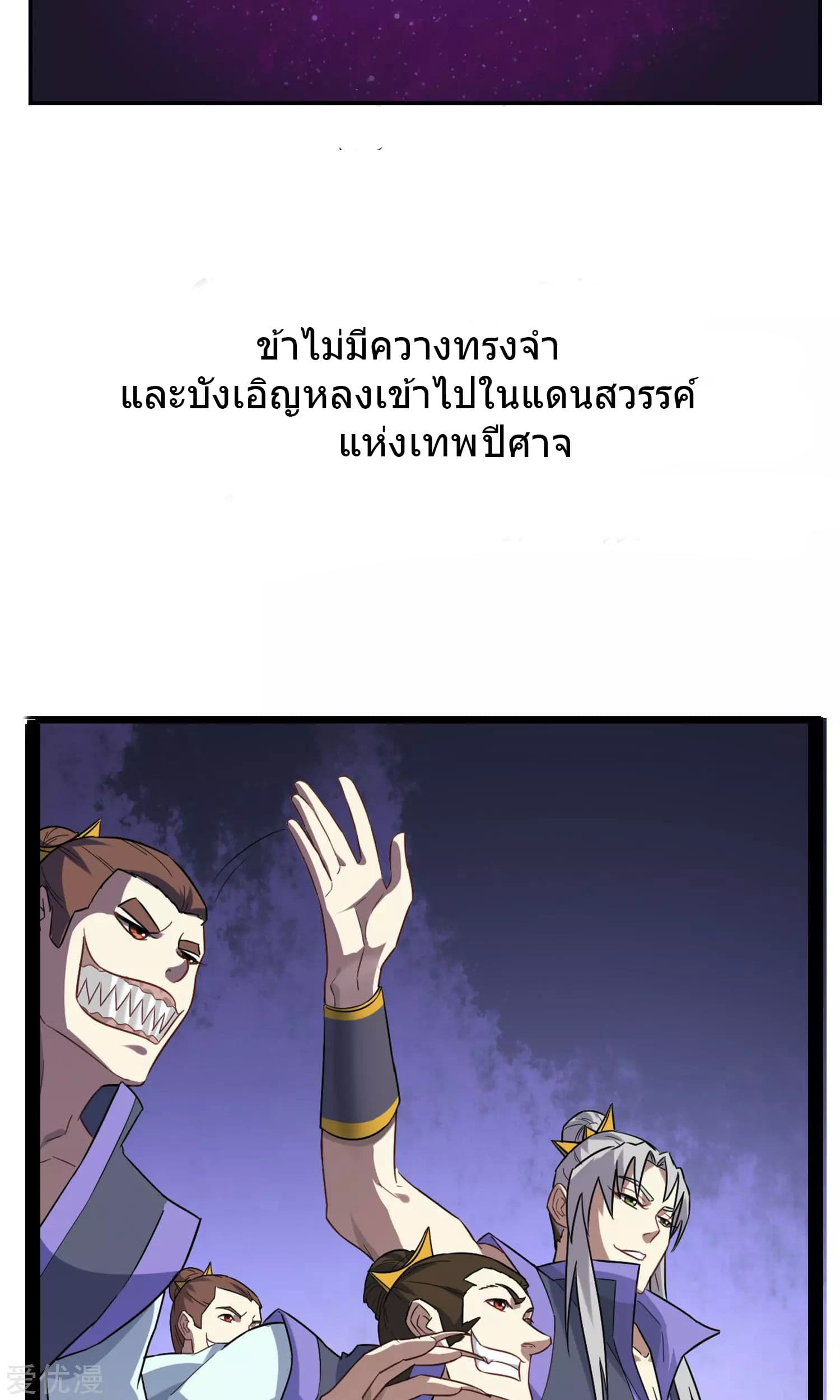 Demon God College 0-0