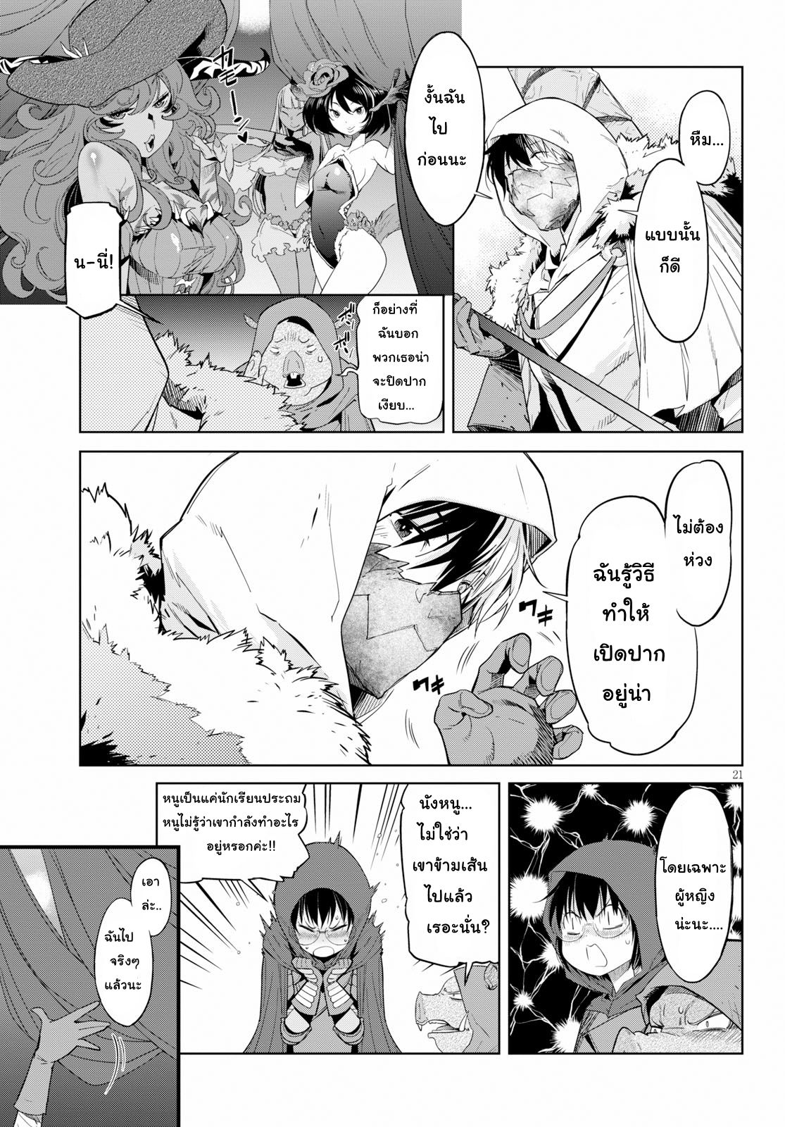 Game obu Familia - Family Senki 12-การโกหกและความจริง