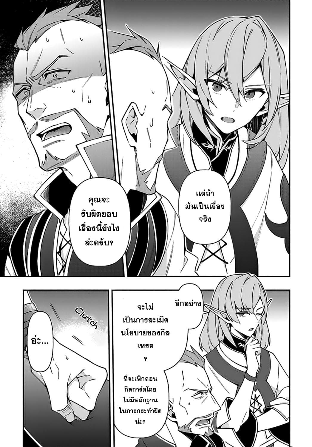 Tensei Kizoku no Isekai Boukenroku ~Jichou wo Shiranai Kamigami no Shito~ 20-20