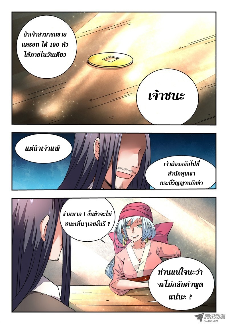 Spirit Blade Mountain 3-3