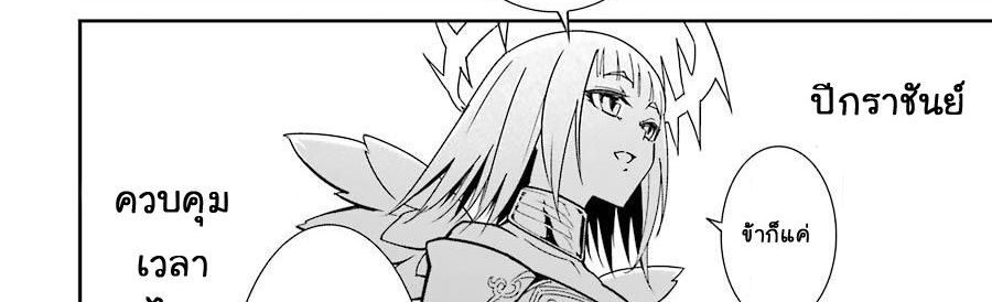 Ragna Crimson 8-ปีกแห่งกาลเวลา