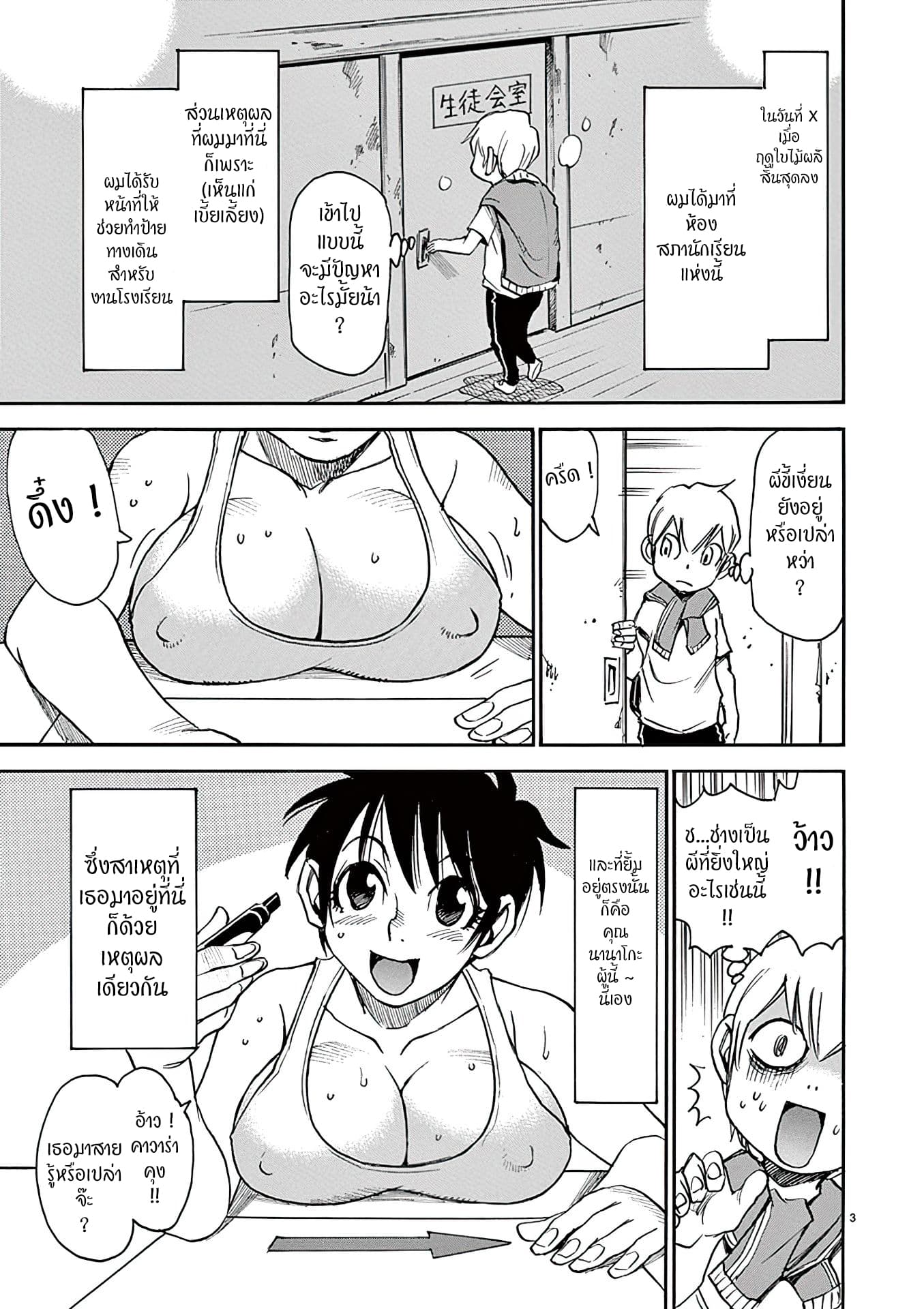 Nanako-san Teki na Nichijou DASH!! 26-26