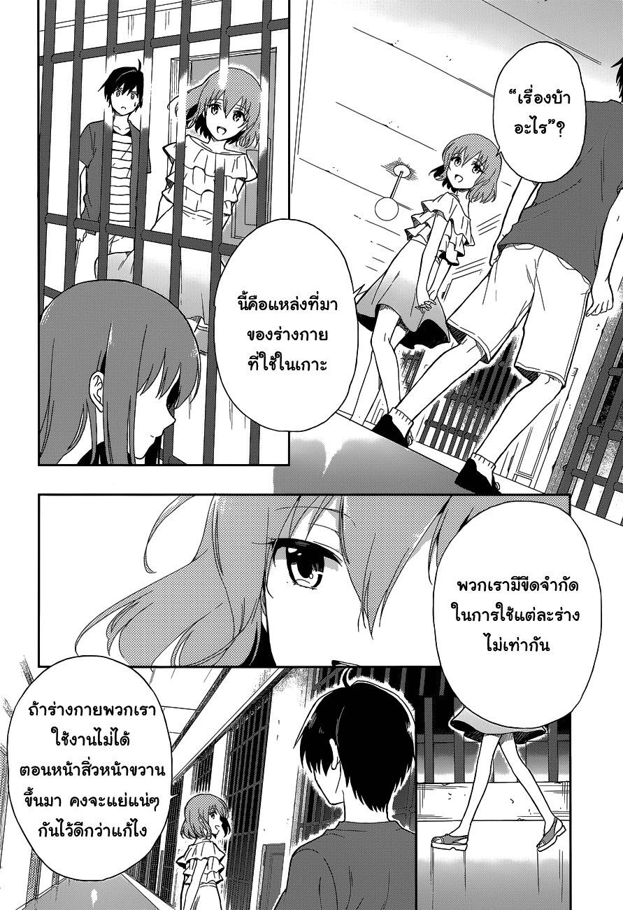 Kono Shima ni wa Midara de Jaaku na Mono ga Sumu 10-10