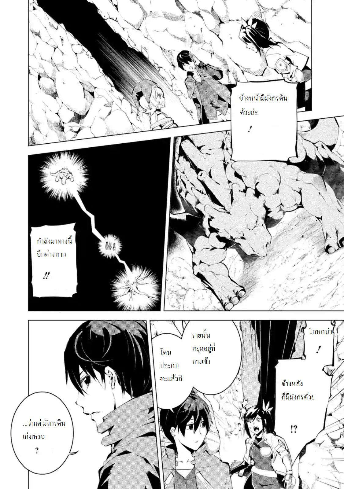 Tensei Kenja no Isekai Life เกิดใหม่ไปเป็นปราชญ์แกร่ง 9.1-เหมือนจะมีเหตุการณ์ไม่ปกตินะ (1)