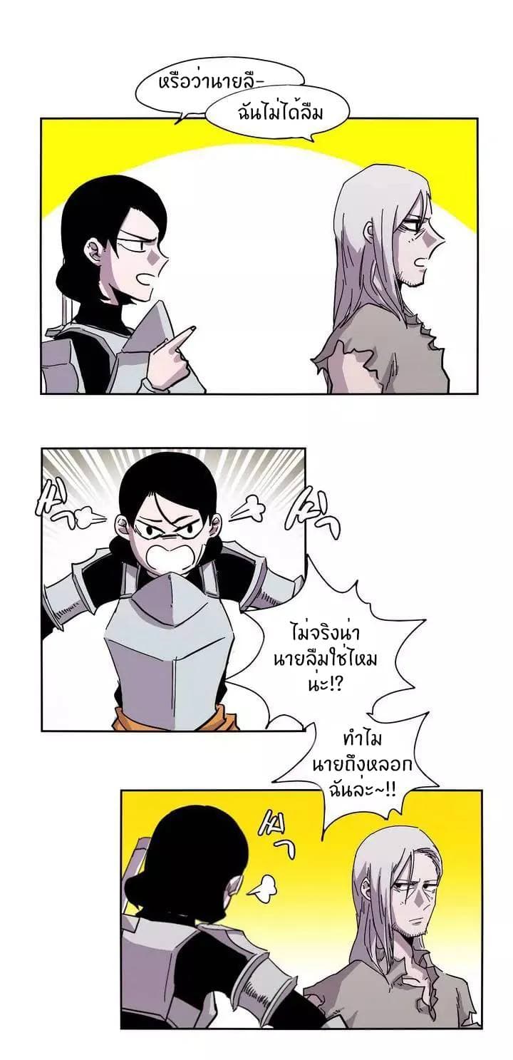 Epic of Gilgamesh 7-7