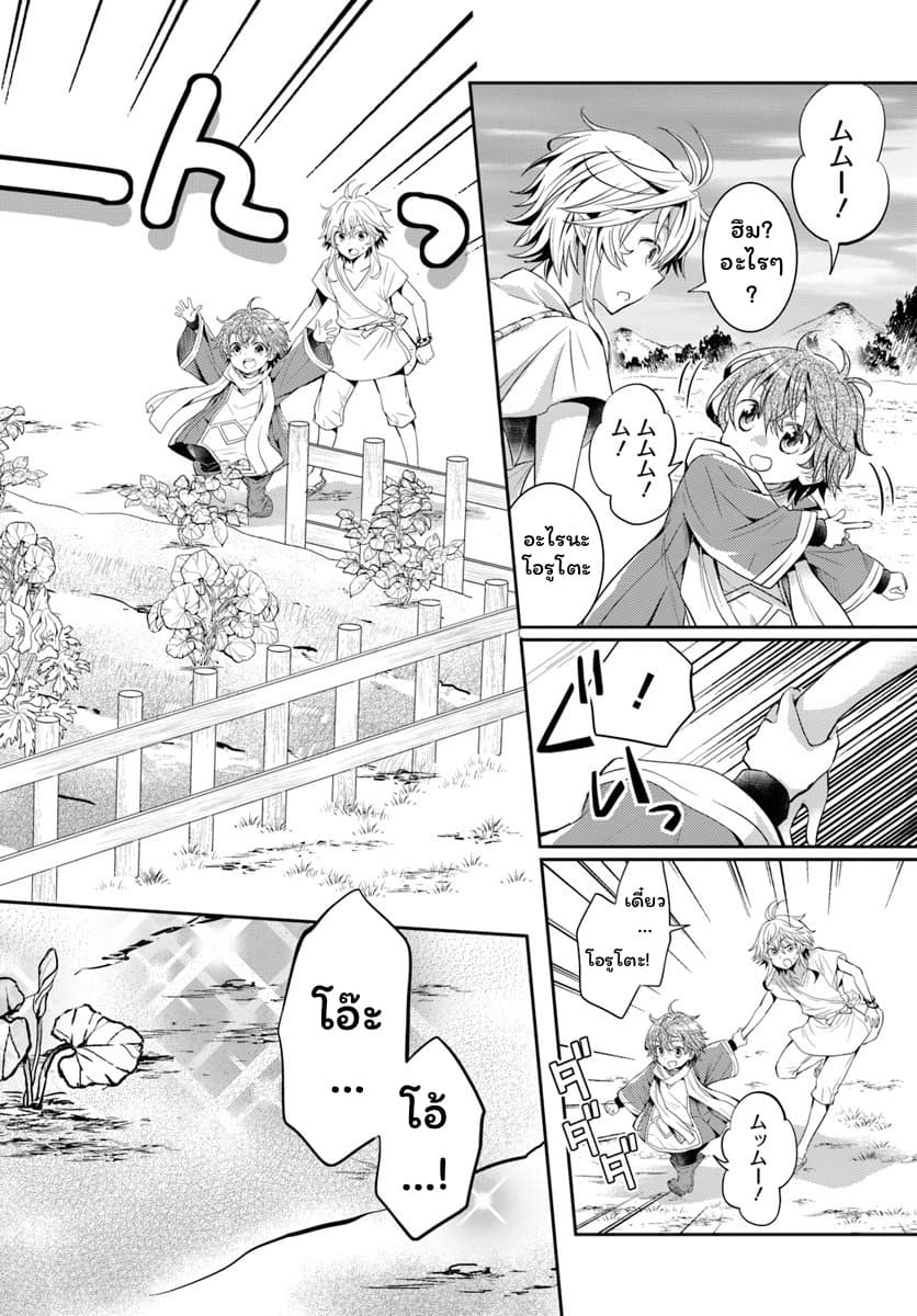 Deokure Teima no Sonohigurashi 4-4