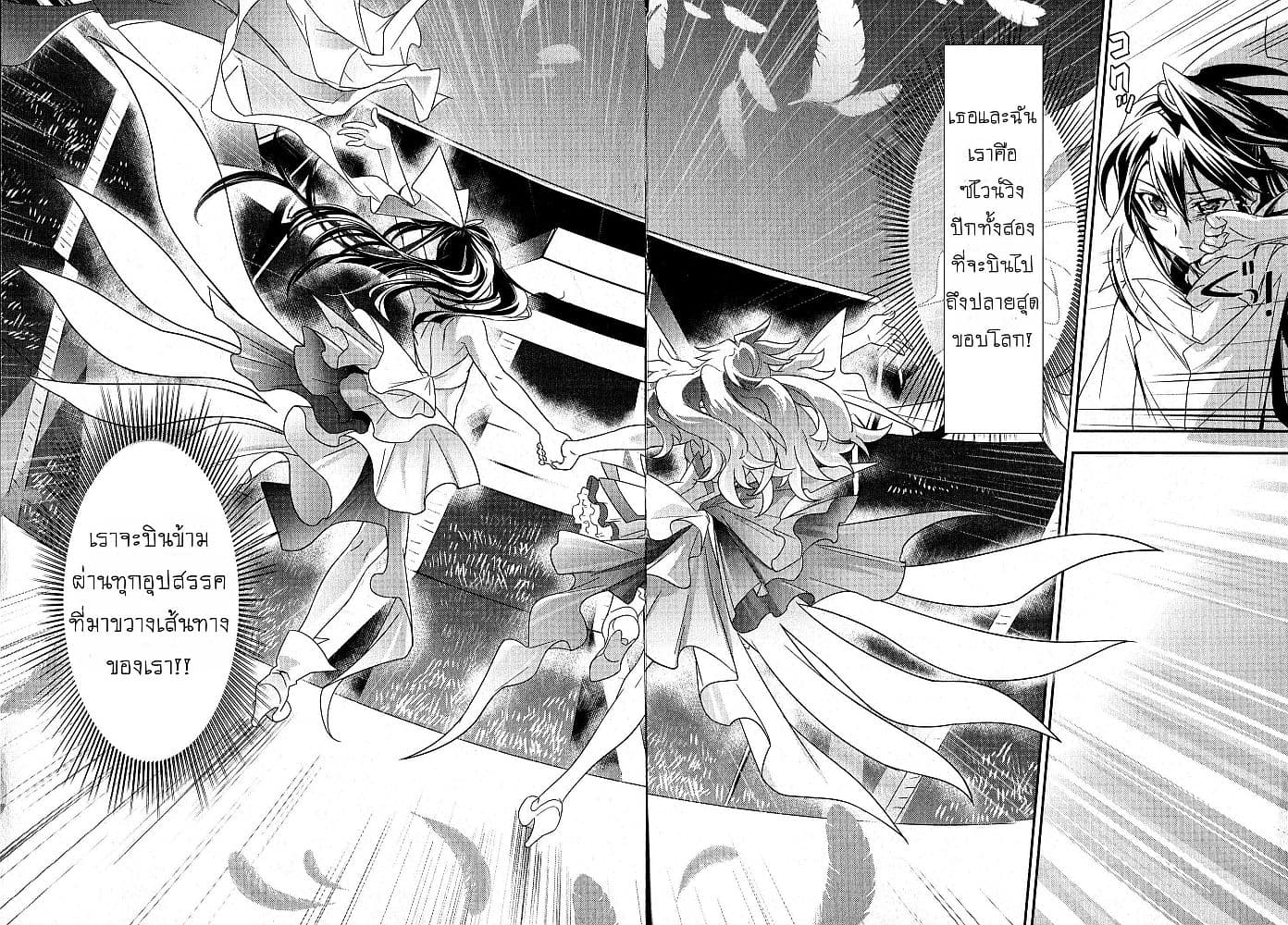 Senki Zesshou Symphogear 2-2