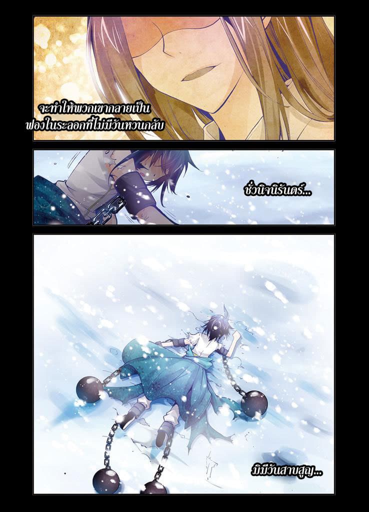Legend of Immortals 1-ไท่ยู่
