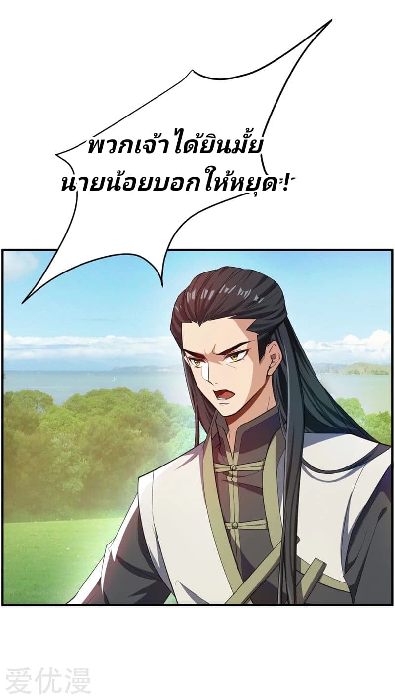 Rise of The Demon King รุ่งอรุณแห่งราชาปีศาจ 60-60