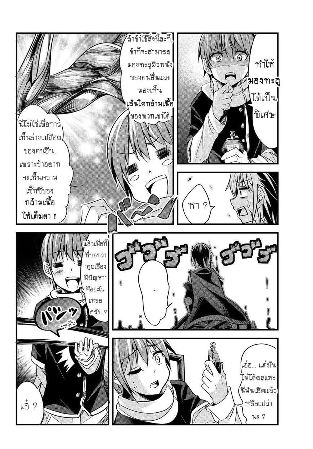 Ima Made Ichido mo Onna Atsukaisareta koto ga nai Onna Kishi wo Onna Atsukai suru หน้าท้องคุณอัศวิน 20-20