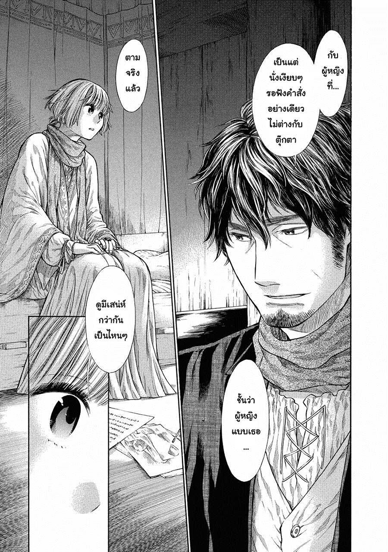 Arte 3-มีเสน่ห์กว่ากัน
