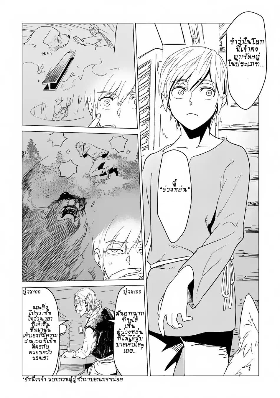 Mofumofu to Isekai Slow Life o Mezashimasu! 1.2-1.2