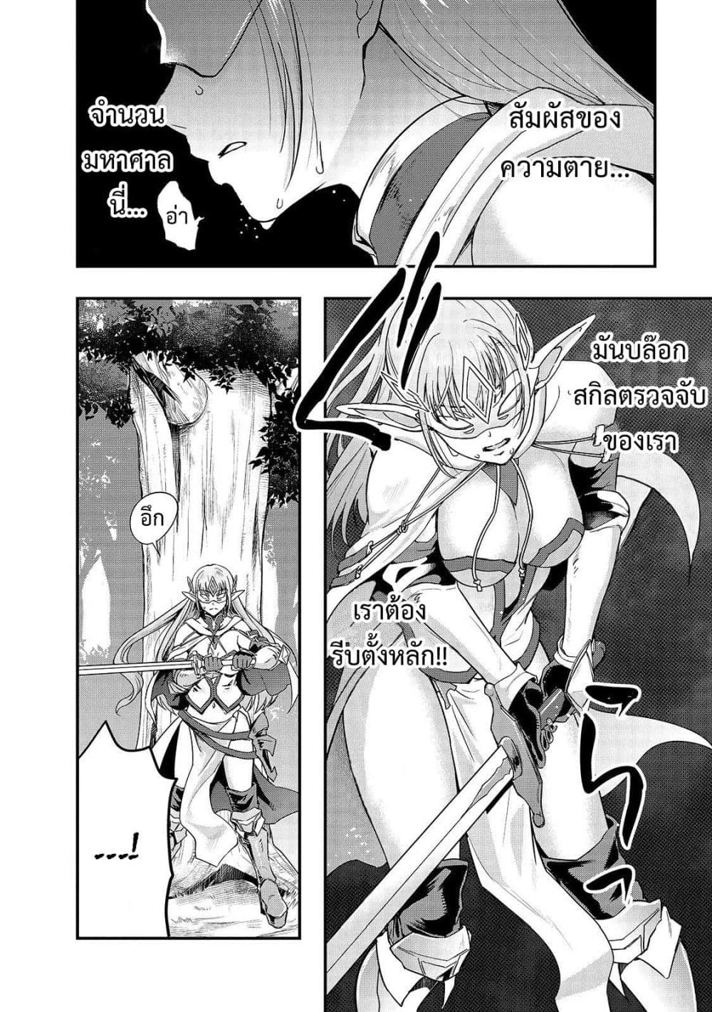 Hazure Waku no Joutai Ijou Skill de Saikyou ni Natta Ore ga Subete wo Juurin Suru made 6-แข็งแกร่งและโด่งดัง