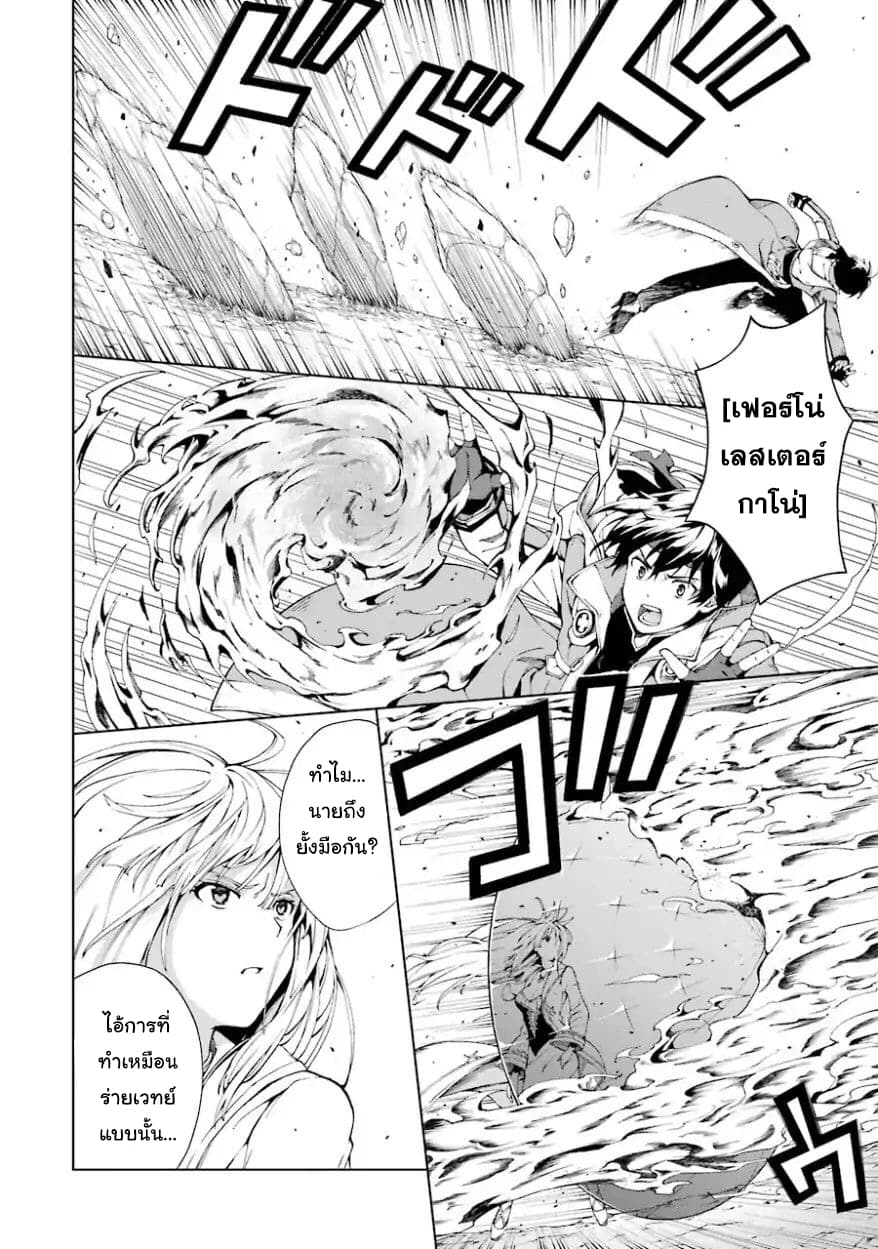 The Swordsman Called the Countless Swords Sorcerer 4-4