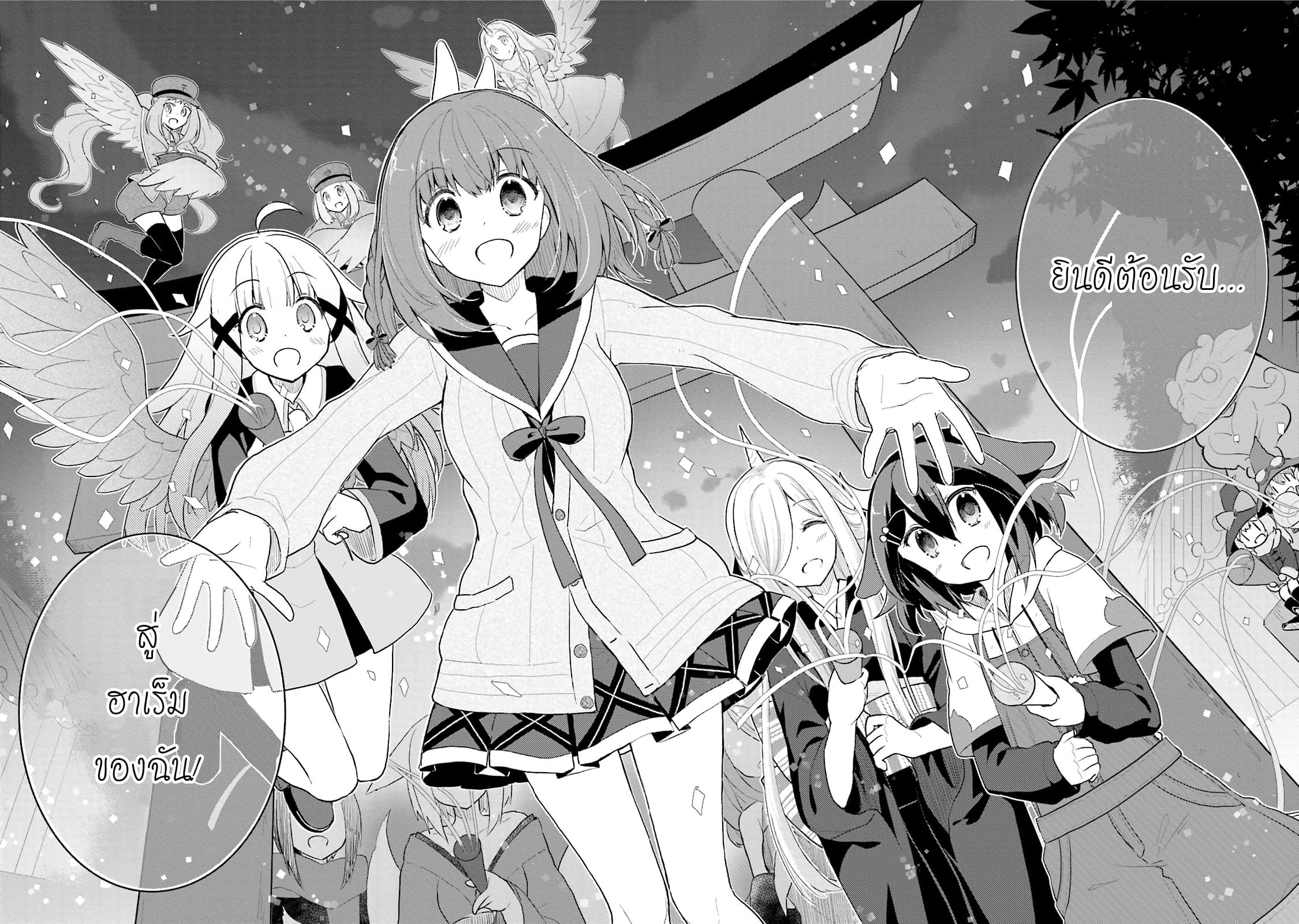 Youkoso Genkai Syuraku He! 6-6