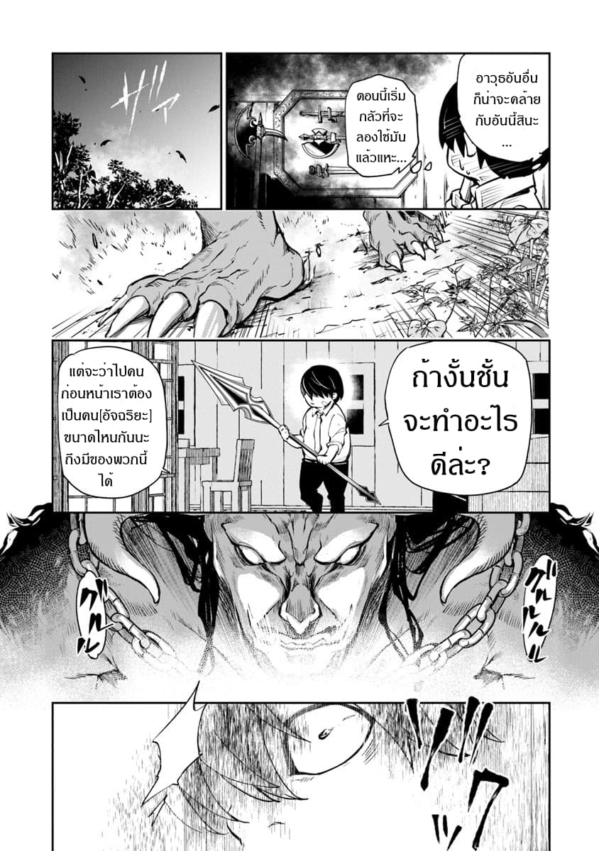 Isekai de Cheat Skill wo te ni Shita ore wa, Genjitsu Sekai wo mo Musou Suru ~Level Up wa Jinsei wo Kaeta~ 2-ประโยชน์ของการอัพเวล