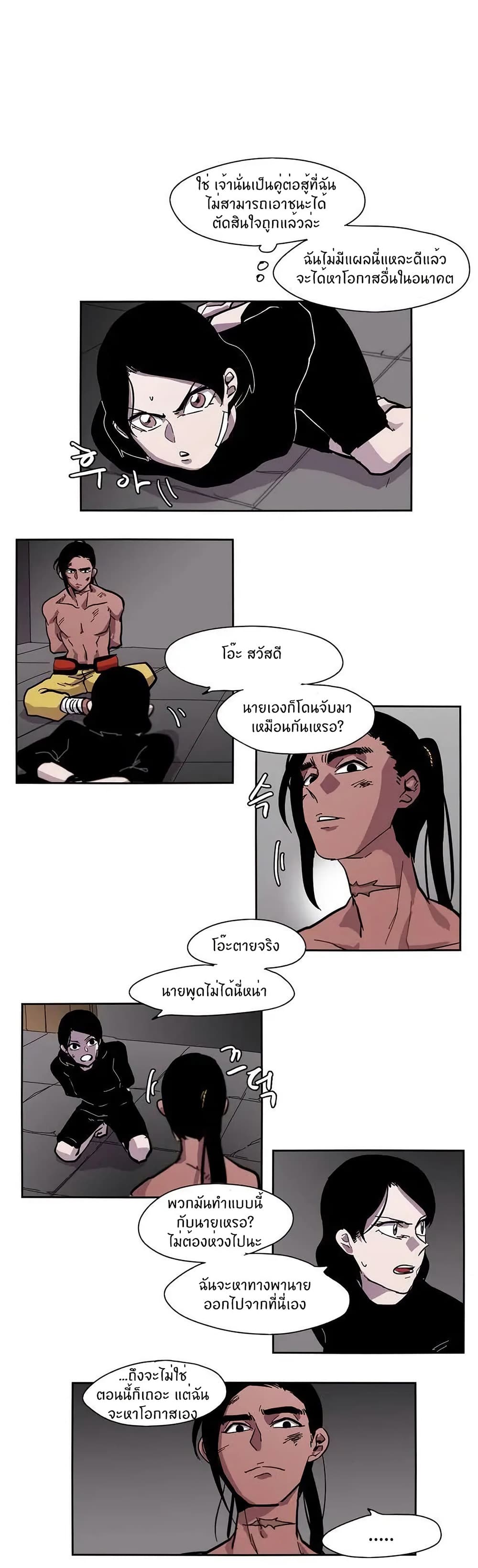 Epic of Gilgamesh 8-8