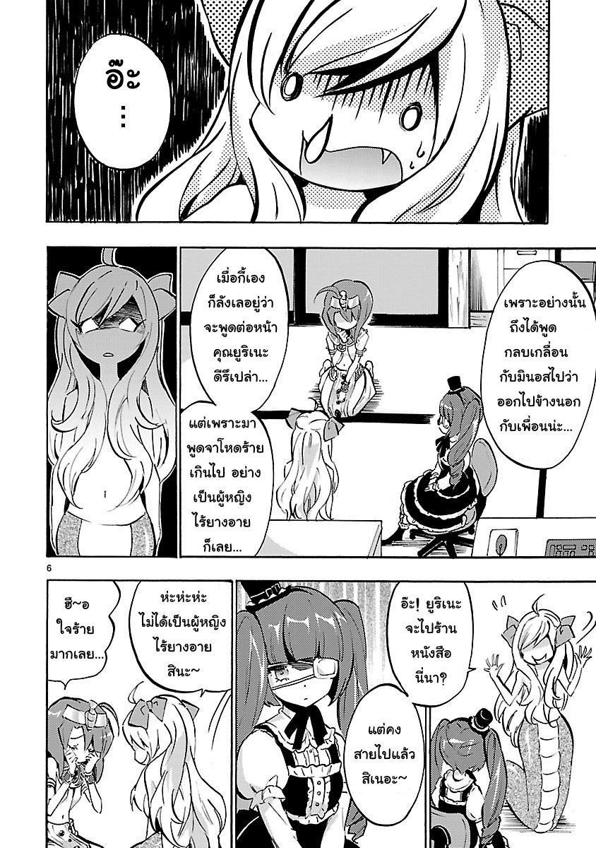 Jashin-chan Dropkick 44-ไม่ได้ร้องไห้ค่ะ