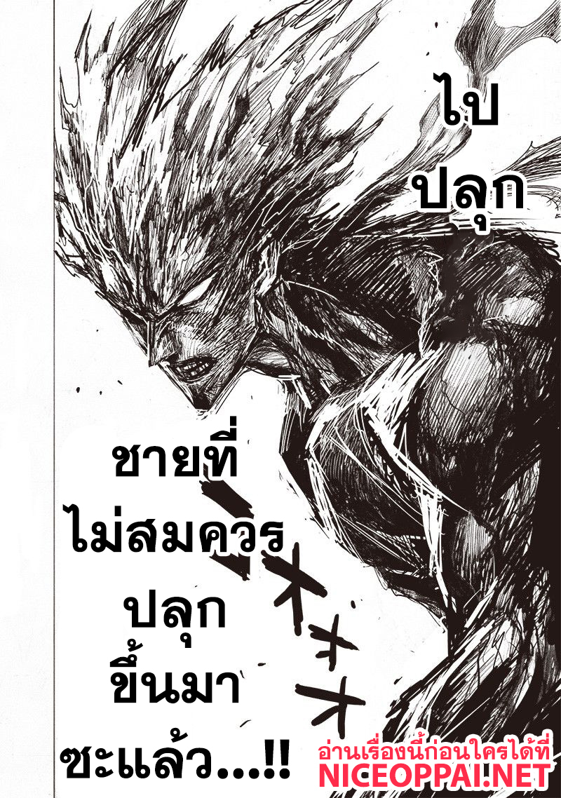 One Punch Man 115-บังเอิญเผชิญหน้า
