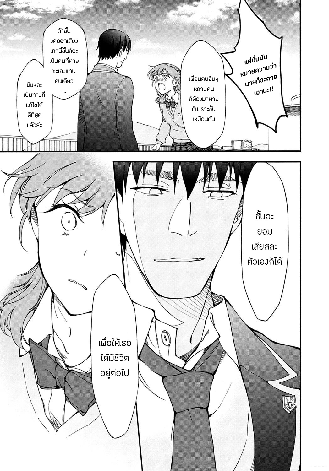 Touhyou Game - Anata ni Kuroki Ippyou o 8-8