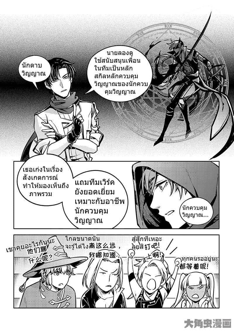 Quan Zhi Gao Shou 58-58