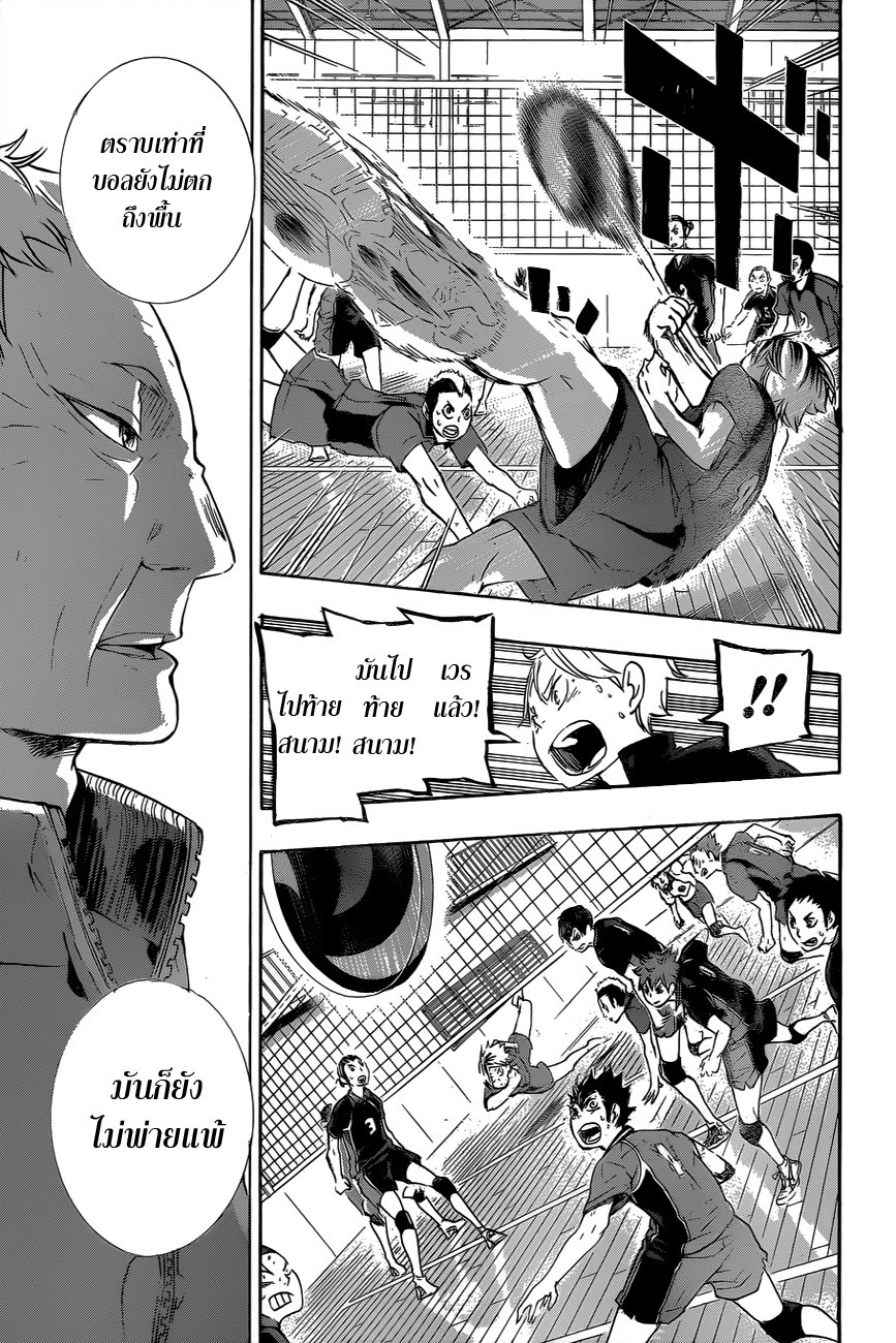 Haikyuu!! 33-สิ่งที่หมายถึง "การเชื่อมต่อ"