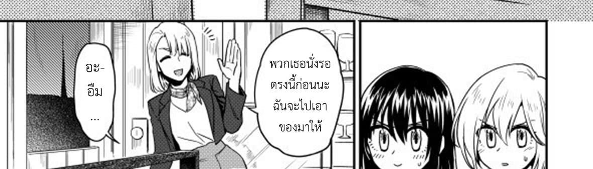 Magic Marriage 14-โอกาส